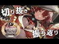 【#マリンオブザイヤー2020】船長の切り抜きいっぱい見よう！【ホロライブ/宝鐘マリン】