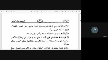 20 التسهيل لعلوم التنزيل لابن جزي الكلبي تعليق الشيخ عبد السلام المجيدي سورة آل عمران 43