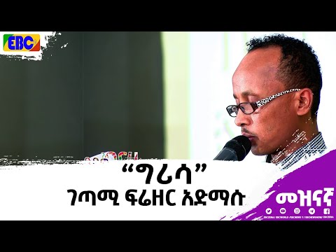 ቪዲዮ: የNSC መሪ አማካሪ ማን ነው?