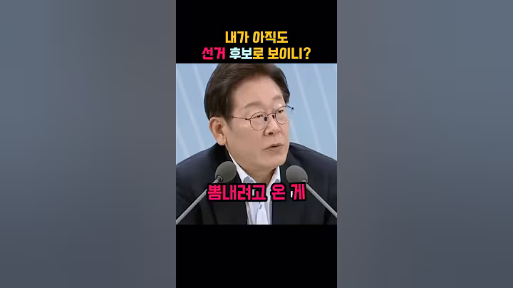 싸늘하고 수상한 질문에 이재명 대통령의 반응은