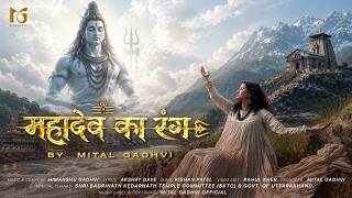 Mahadev Ka Rang | New Devotional Song | Kedarnath & Rishikesh | Mital Gadhvi