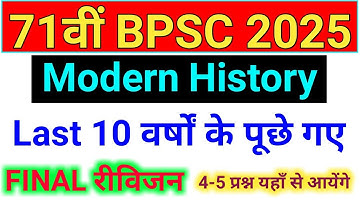 71st BPSC PT 2025 | Modern History | Previous 10 Year Asked Questions