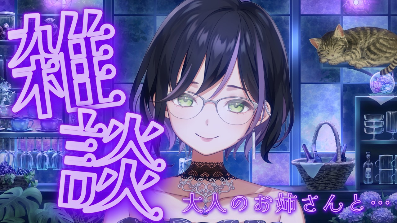 【#雑談 】∞マシュマロ無限募∞【#陽織しゅうか #新人vtuber 】
