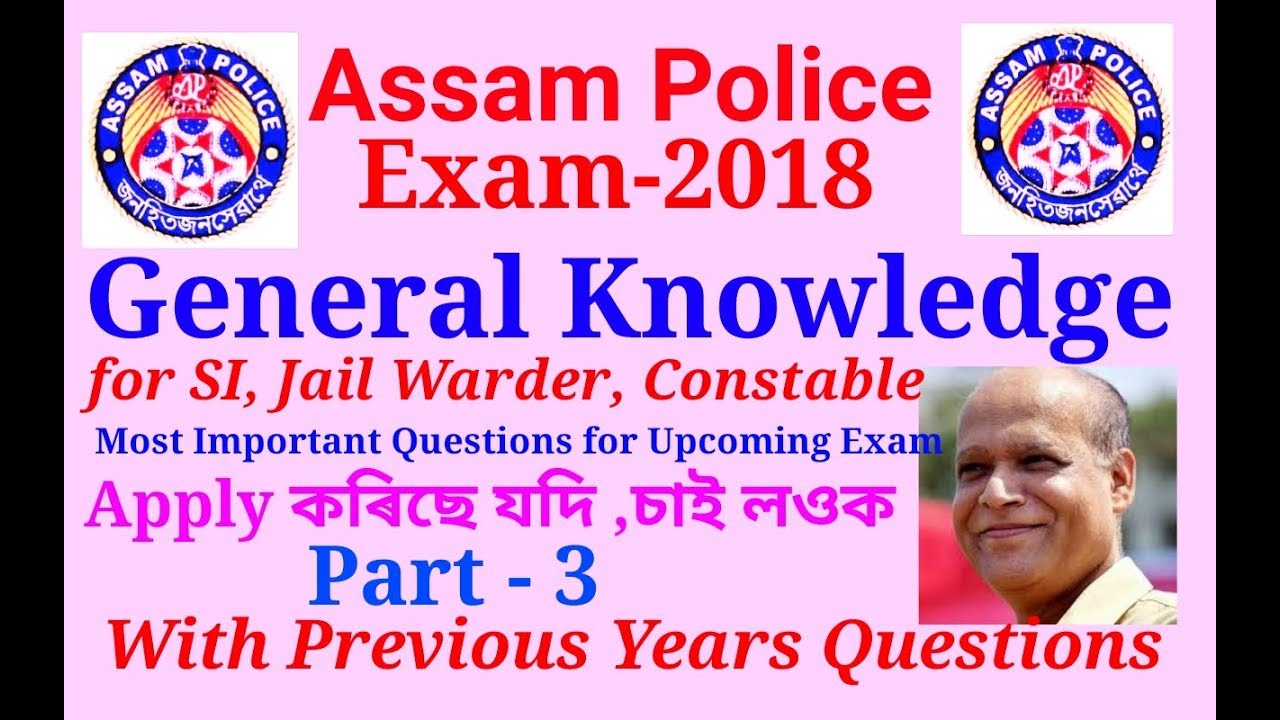 Most Important Questions for Assam Police Exam 2018 | Sub-Inspector, Jail Warder, Constable |Part-3