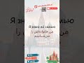 ‏لغت 72 از ۱۰,۰۰۰ کلمه ی پرکاربرد زبان روسی به همراه مثال