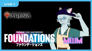 【#mtgアリーナ】さあ、ここから始めよう(MWM) #53【沖津細 Vtuber】