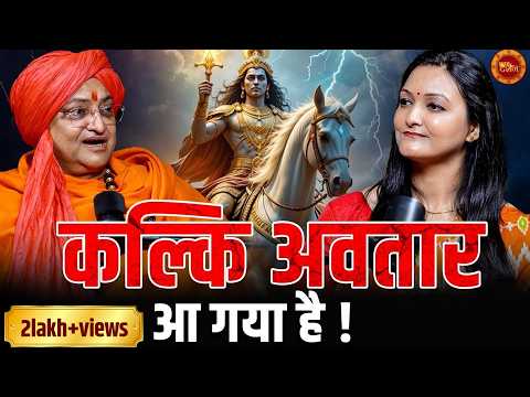 Mahamandleshwar Umakant Saraswati Podcast: Kalki अवतार आ गया है!| Vishnu | India | Archana Kharkwal