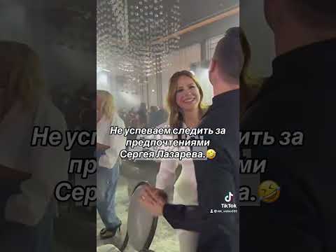 Мы не успеваем следить за предпочтениями Лазарева. #Лазарев #Кудрявцева #Лорак #Танцы