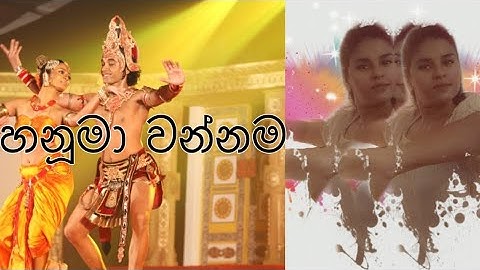 Hanuma Wannama | හනුමා වන්නම | traditional dance #hanumawannama #traditional#dance#trending #explore