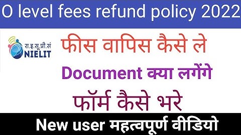 O level fees refund policy 2022|O level फीस वापिस कैसे ले। O level complete process2022||