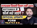 Rajasthan Technical Helper Recruitment 2025 DON'T MISS ONLINE FORM START