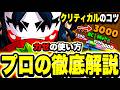 【ブロスタ】カゼの使い方をプロが徹底解説!!コツから全て話します。【アサシン解説カゼ編】