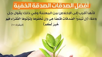 " وما أنفقتم من نفقة أو نذرتم من نذر فإن الله يعلمه" مقطع من سورة البقرة | عبدالولي الاركاني