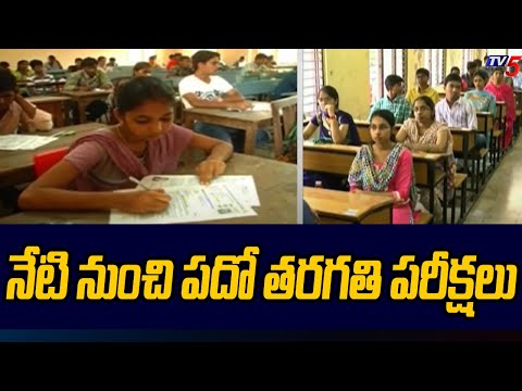 10th Class Exams In Telangana : నేటి నుంచి పదో తరగతి పరీక్షలు | TV5 News - TV5NEWS