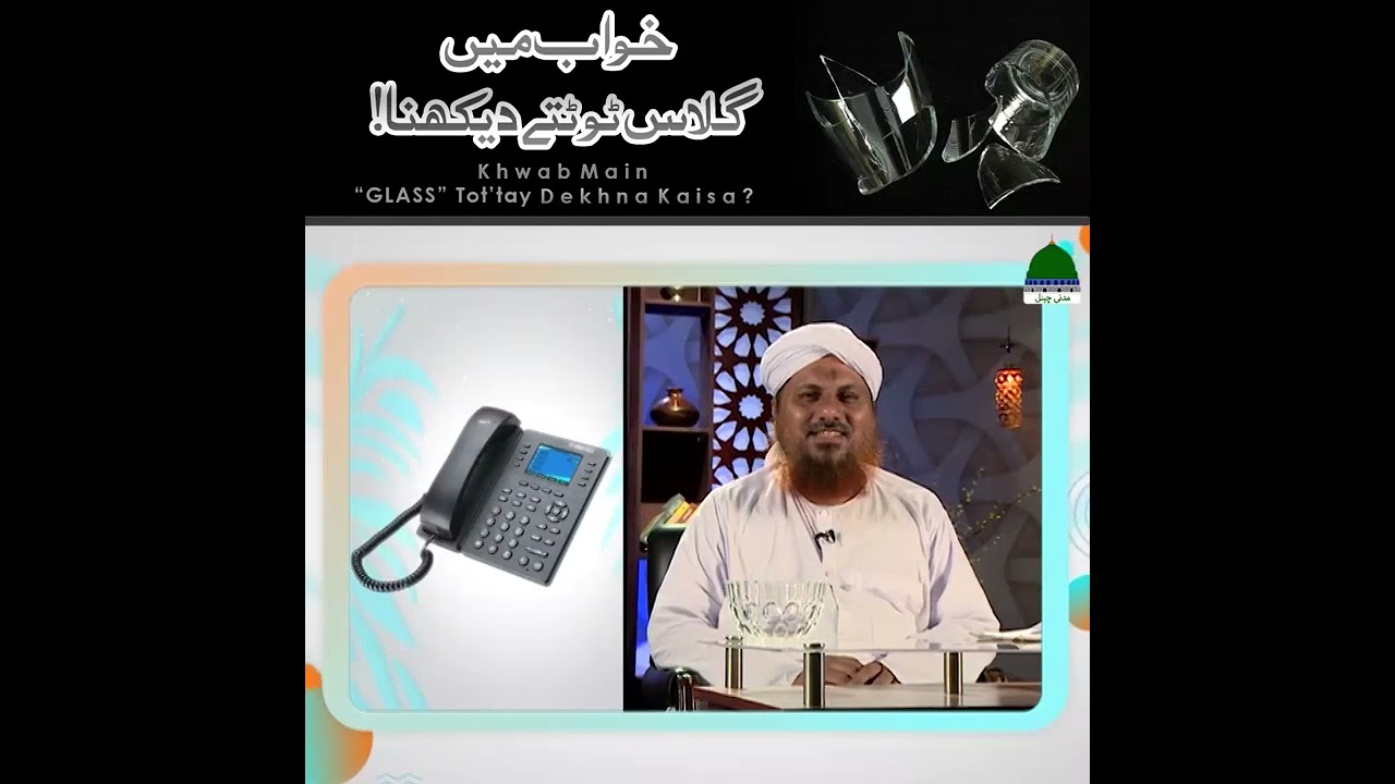 Khwab Mein Glass Tottay Dekhna | Khwabon Ki Tabeerein