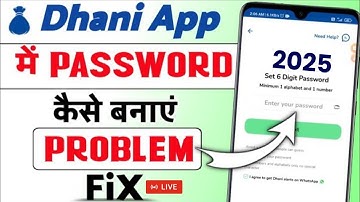Dhani app me Password kaise Banaye | How to Create dhani Password | Dhani app Password