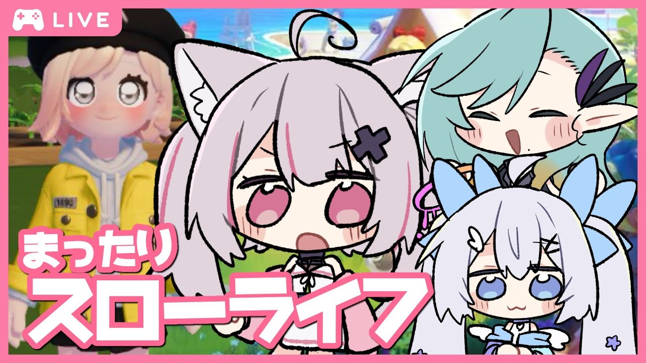 【#ハートピアスローライフ  】スローライフ出来るらしいのでチル【#個人Vtuber/桃井ゆに】