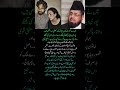 Mufti Qavi Breaks Down in Tears Over Viral Video | Moral Crisis in Society