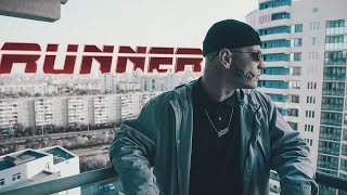 Паралирик - Runner