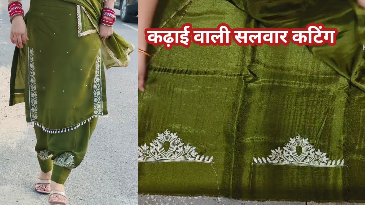 कढ़ाई वाली सलवार कटिंग करने का आसान तरीका/Salwar cutting easy method