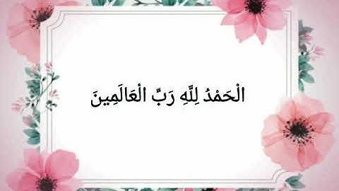 سورة الفاتحة بصوت ملائكي 🌹💕 راحة نفسية