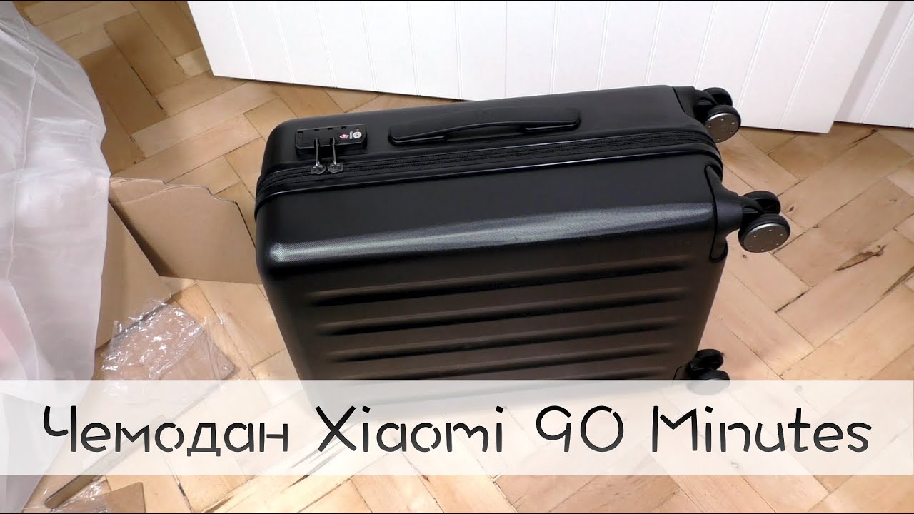 Чемодан на колесах Xiaomi 90 Minutes - YouTube