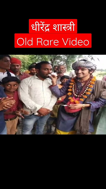 Dhirendra Shastri (bageshwar Dham Baba)🙏 Old Video #trending #bageshwardham