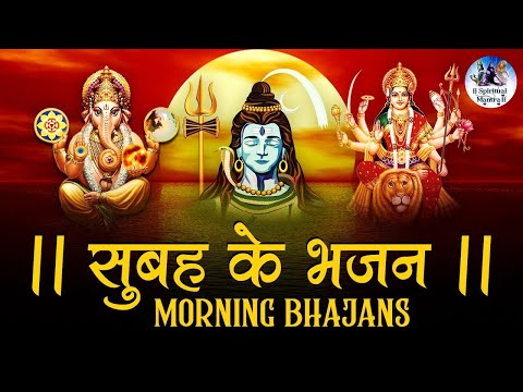 TOP 30 MORNING BHAJANS ~ NON STOP BHAJAN, AARTI, & MANTRA | BEAUTIFUL COLLECTION DEVOTIONAL SONGS