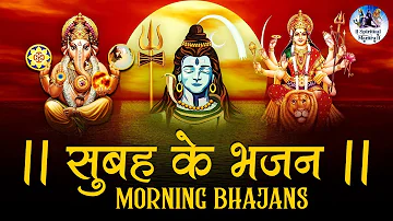 TOP 30 MORNING BHAJANS ~ NON STOP BHAJAN, AARTI, & MANTRA | BEAUTIFUL COLLECTION DEVOTIONAL SONGS