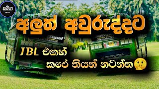 Trending Dj Nonstop Sinhala 2026 | Awurudu Party DJ Remix | Bass Boosted | Party Dance Dj Nonstop