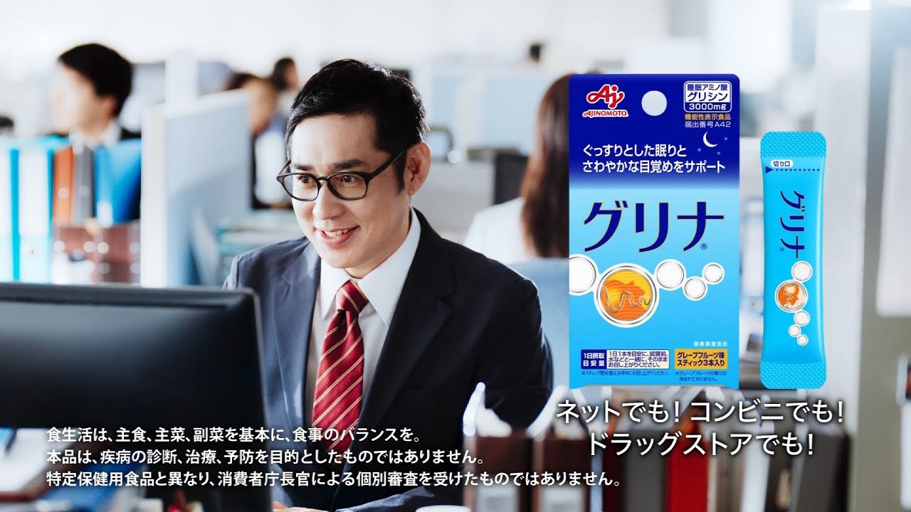 AJINOMOTO グリナ CM 「宿」篇 15秒 ST - YouTube
