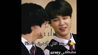 تحشيش فرقه بي تي اس BTS… #مصٌطفـى????