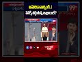 అమెరికా వార్నింగ్..! వెనక్కి తగ్గుతున్న ఇజ్రాయిల్ ? | US Warning to Izrael