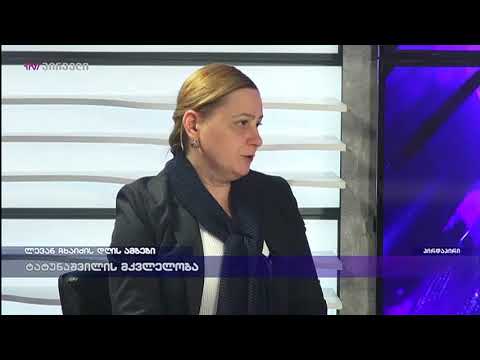 საჭიროდ ვთვლით ჩატარდეს კომპლექსურ- კომისიური ექსპერტიზა - მარიამ ჯიშკარიანი