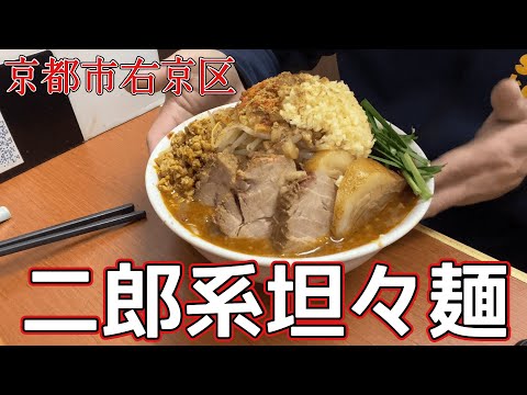 痺れる【二郎系担々麺】地球規模で考えろ ソラ
