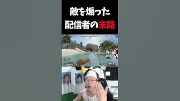 伝説のフラグ回収【APEX/marunnn】#shorts