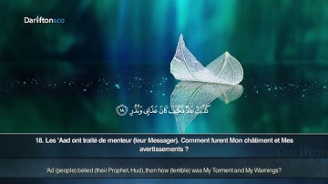 36 Sourate Al Qamar   Raad Muhamad Al Kurdi  سورة القمر ﺭﻋﺪ ﻣﺤﻤﺪ ﺍﻟﻜﺮﺩﻱ