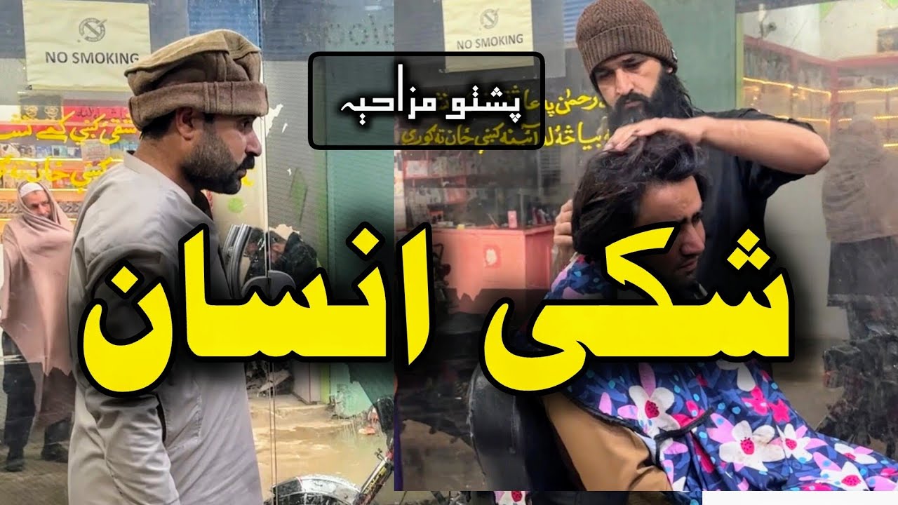 Shaki insaan | Pashto Funny Video | Pashto Comedy Video By BD Vines 2026 