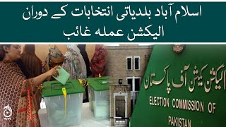 Local Body Election in Islamabad - Lack of staff and equipment in various union councils | Aaj News