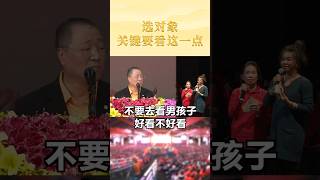 感情进退两难?选对象要注意这一点!