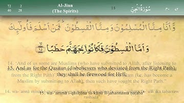 072 سوره جن اثر مشاری العفاسی (تلاوت)