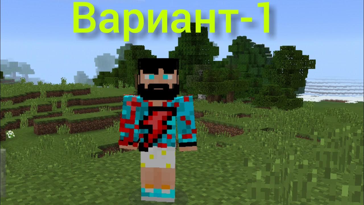 Cosmetic armor 1. 5. Мод на скрытие ников. Майнкрафт мод cosmetic armor. Мод на скрытие ников.