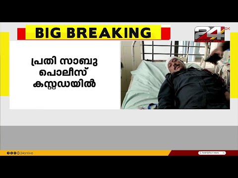 കൊട്ടാരക്കര താലൂക്ക് ആശുപത്രിയിൽ സുരക്ഷാ ജീവനക്കാരന് നേരെ ആക്രമണം
