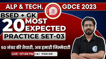 RRB ALP & Tech 2023 | Basic Science & Eng. Drawing | Most Expected Practice Set 03 | By - Yogi Sir🔥🔥