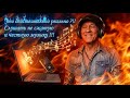 Обзор рессурса что бы быть с музыкой на ТЫ