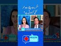 How Much Does Smoking Reduce Your Life? | Health Talk | Ayesha Ranjha TV One USA