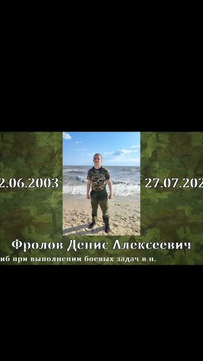 погибшие на СВО часть 3 - YouTube