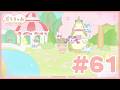 【定点カメラ】「ぷちきゅあ~Precure Fairies~」【#61】