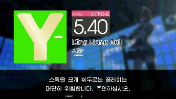 Gitadora Ding Dong Bell Extreme drum