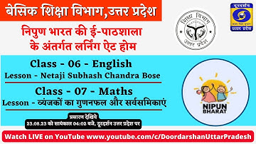 23.08.23 - 04:02 PM, Class - 06 & 07। निपुण भारत की ई-पाठशाला के अंतर्गत लर्निंग ऐट होम